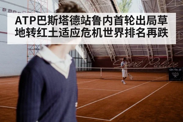 tennis player frustrated