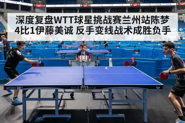 table tennis match