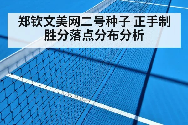 hard court tennis